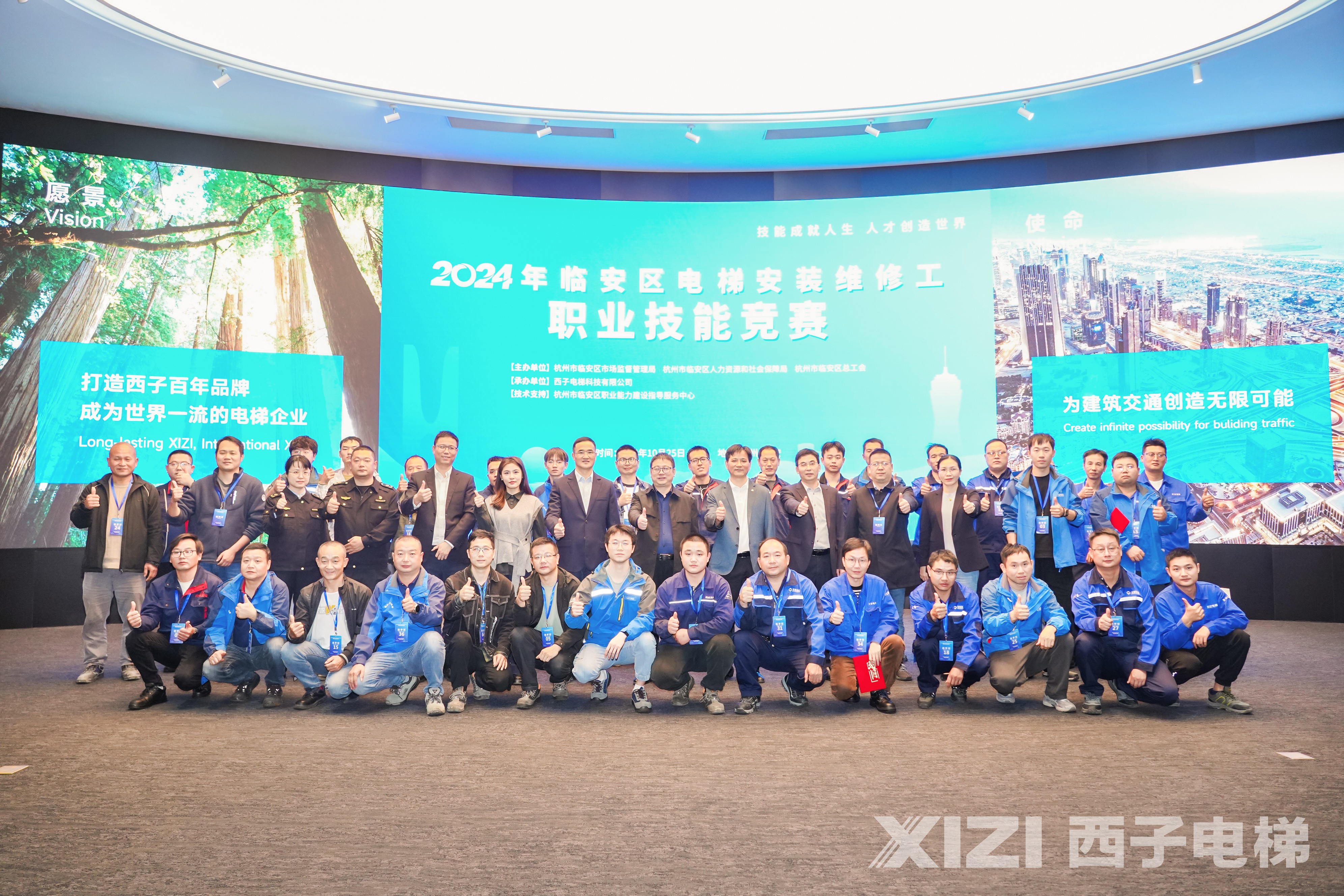 2024年臨安區(qū)電梯安裝維修工職業(yè)技能競(jìng)賽圓滿舉行